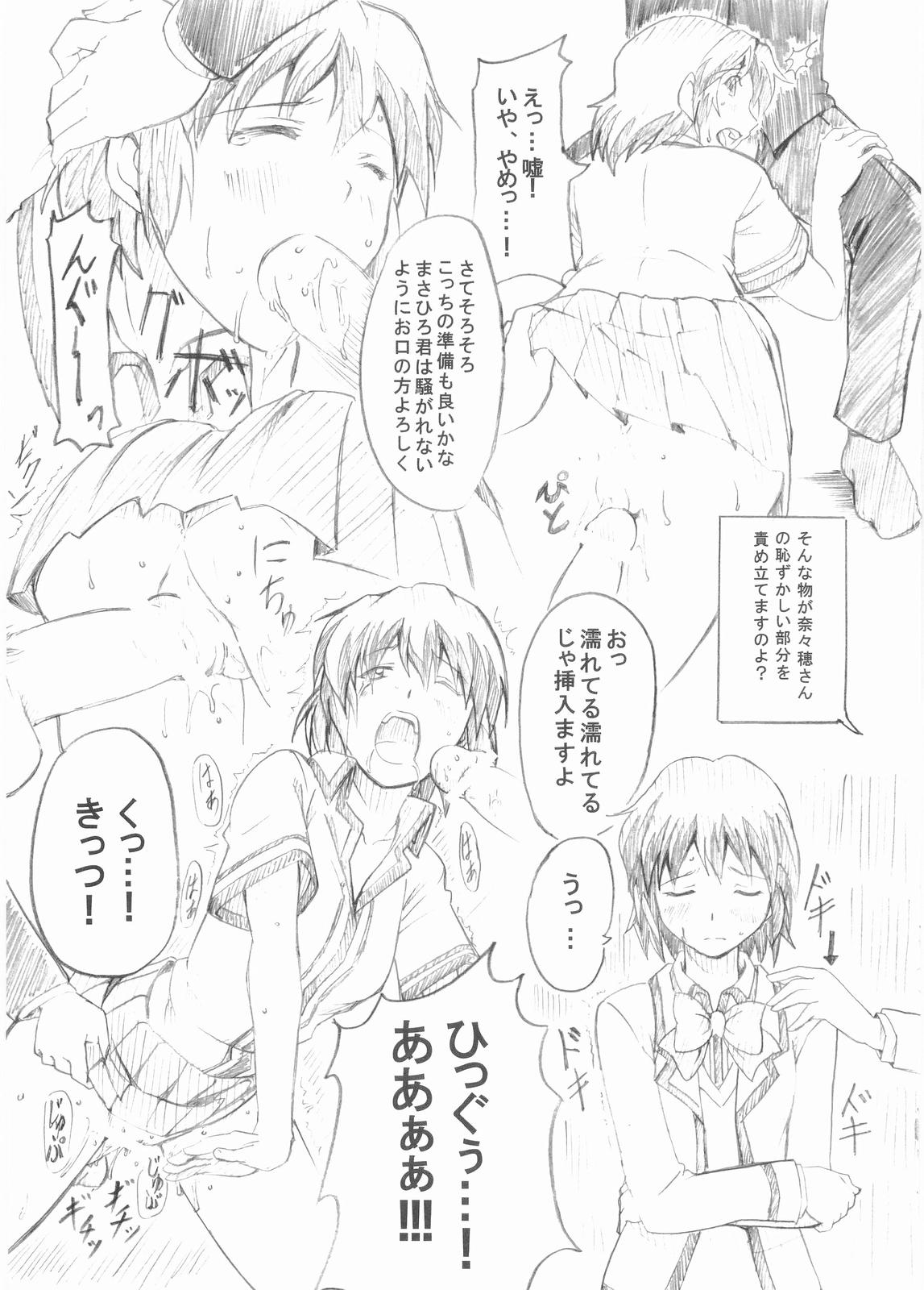 Koufukuya No Ehon Gokujo 3 page 8 full