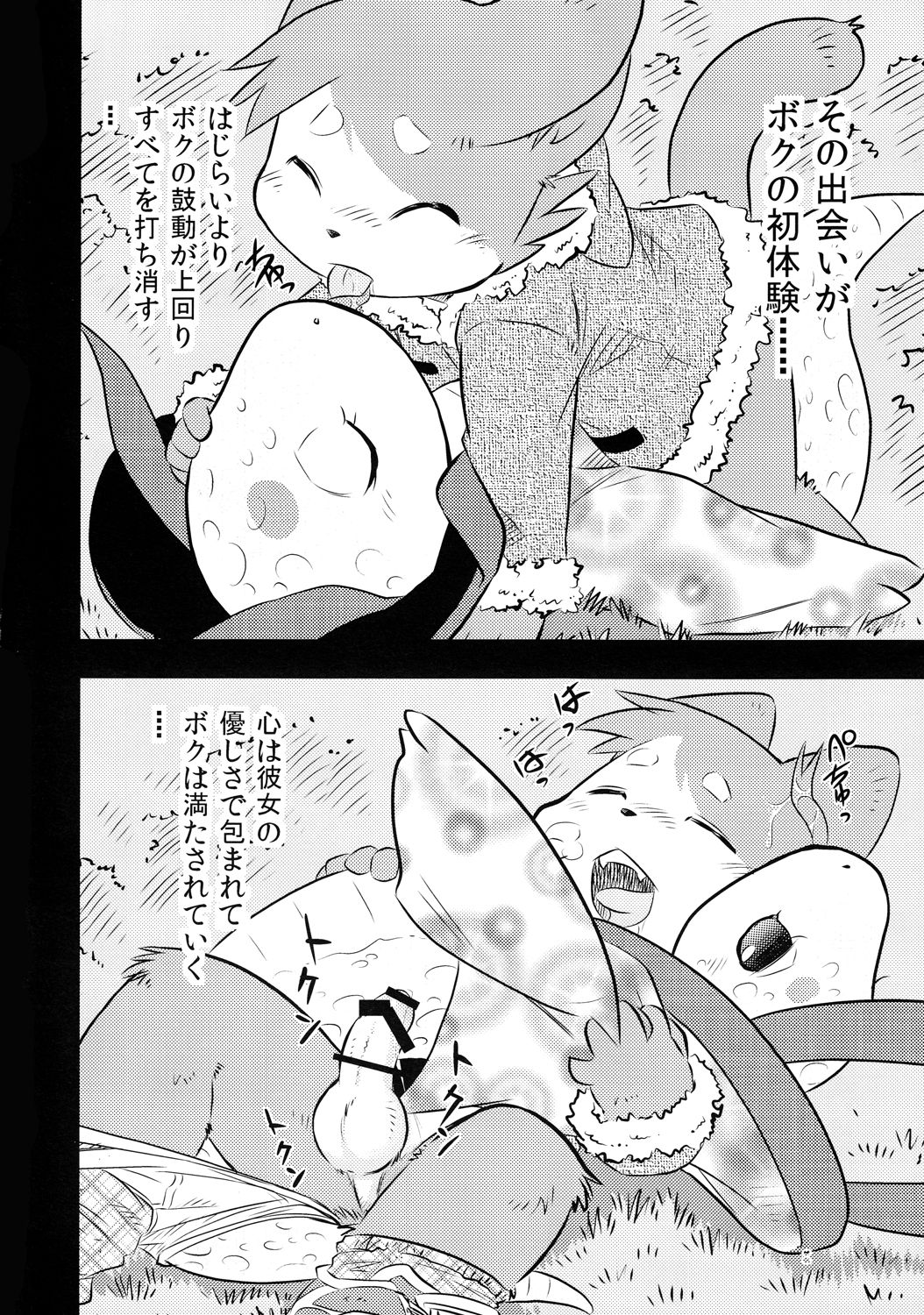 antholoju page 7 full