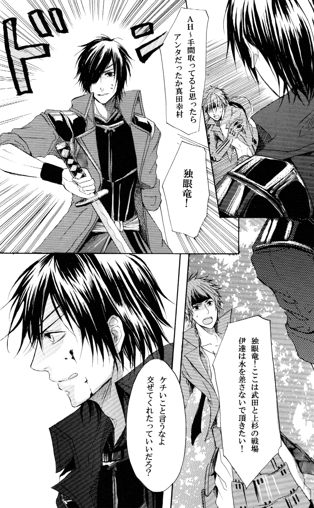 Blood x Simple page 9 full
