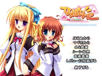 Hipparikko ~Shimai ga H Battle?!~ cover