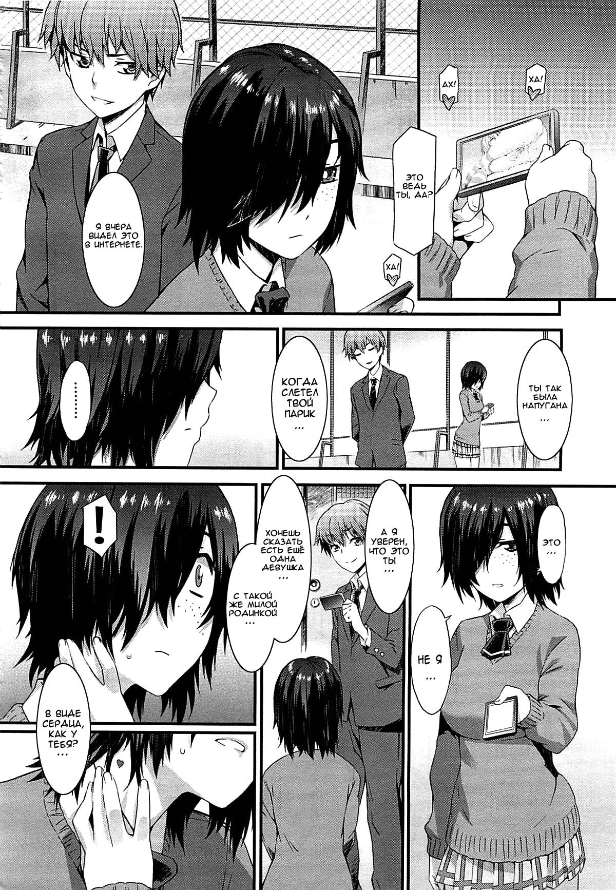 Haishin Kanojo page 4 full