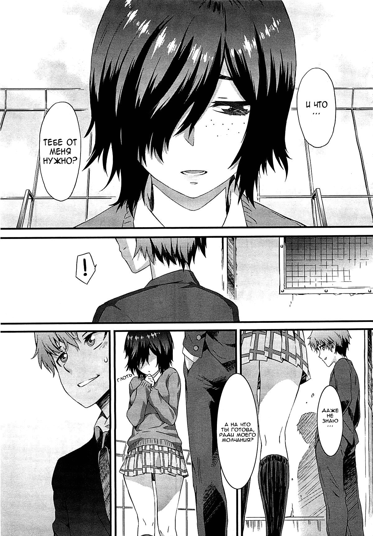 Haishin Kanojo page 5 full