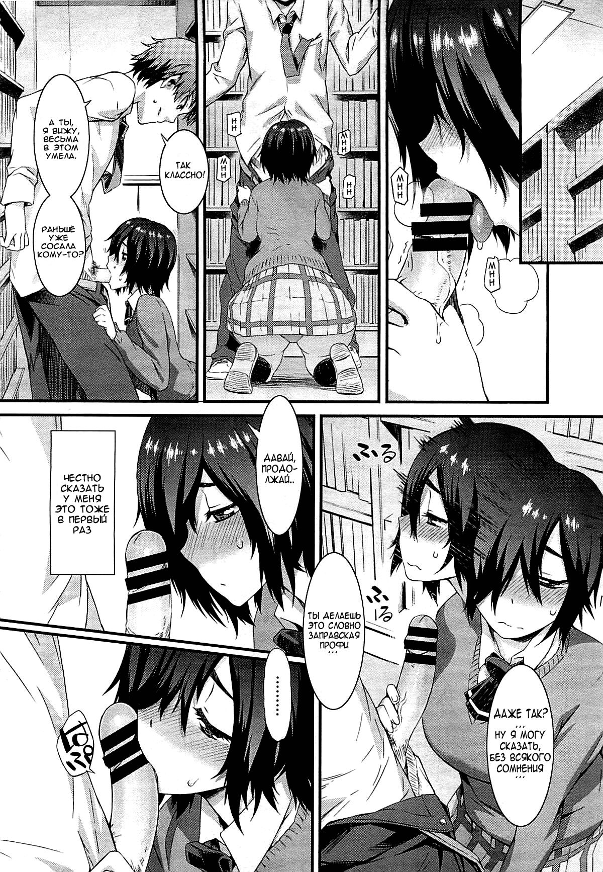 Haishin Kanojo page 6 full