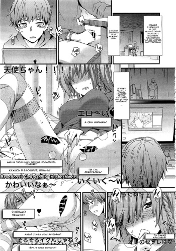 Haishin Kanojo cover