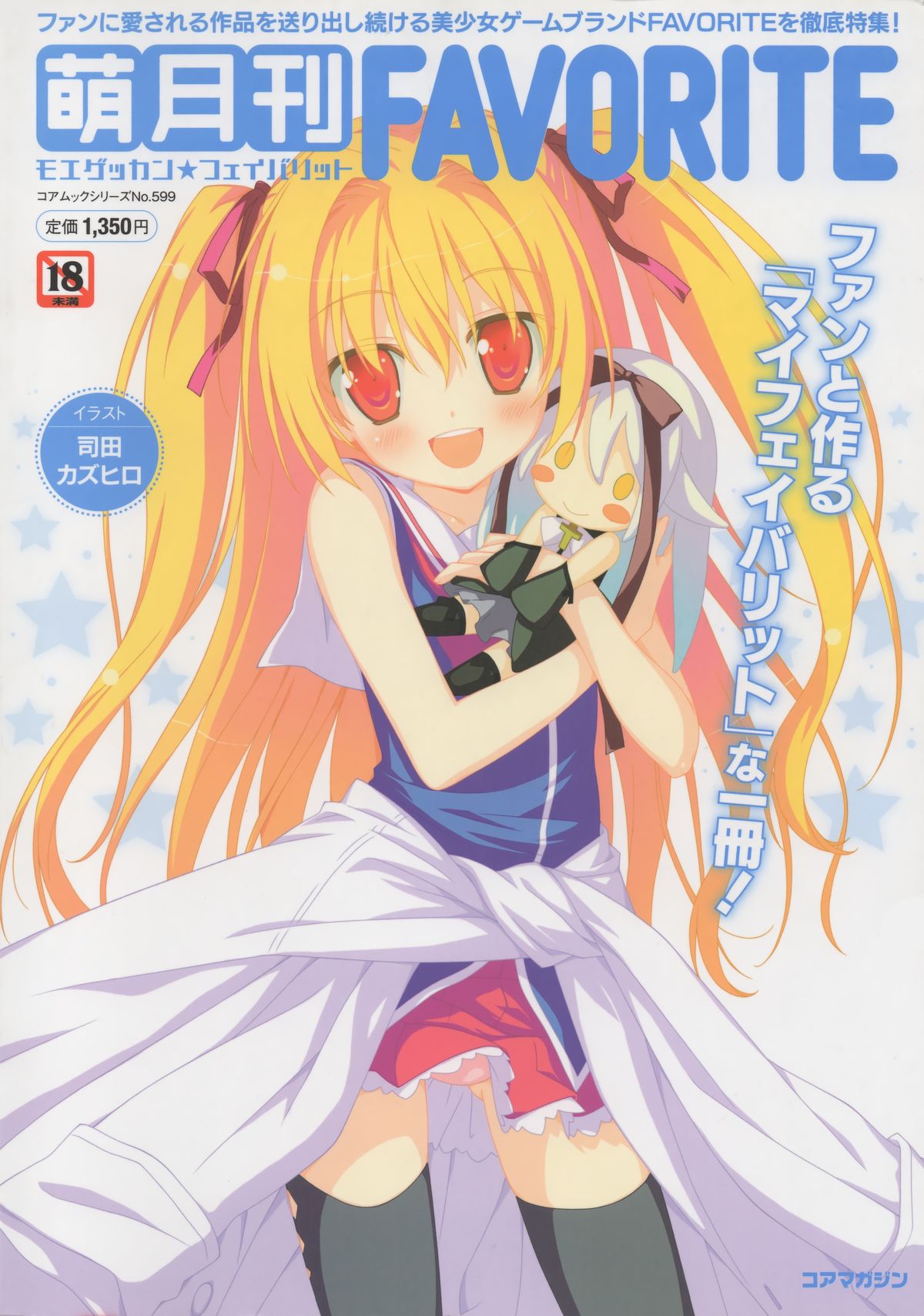 Moe Monthly FAVORITE page 1 full
