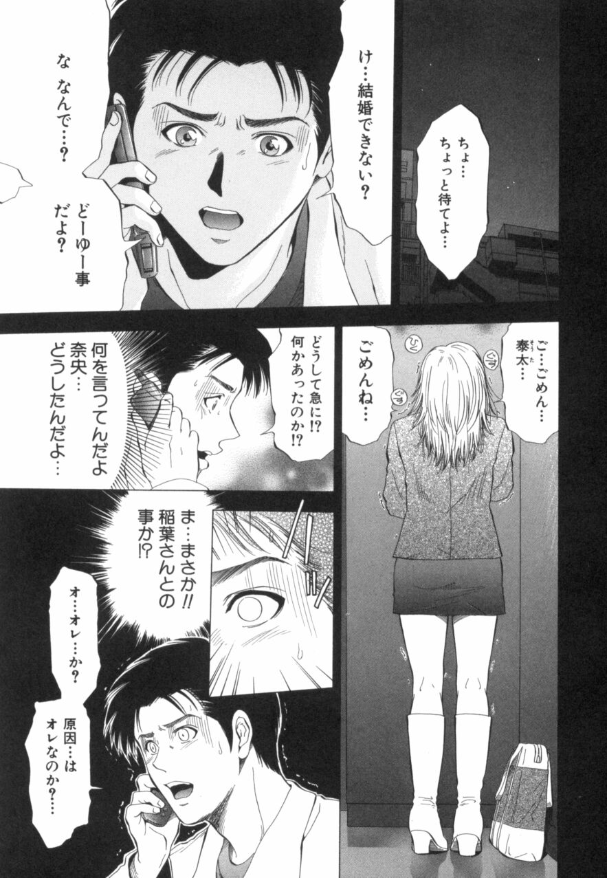 Crimson Heart 2 page 6 full