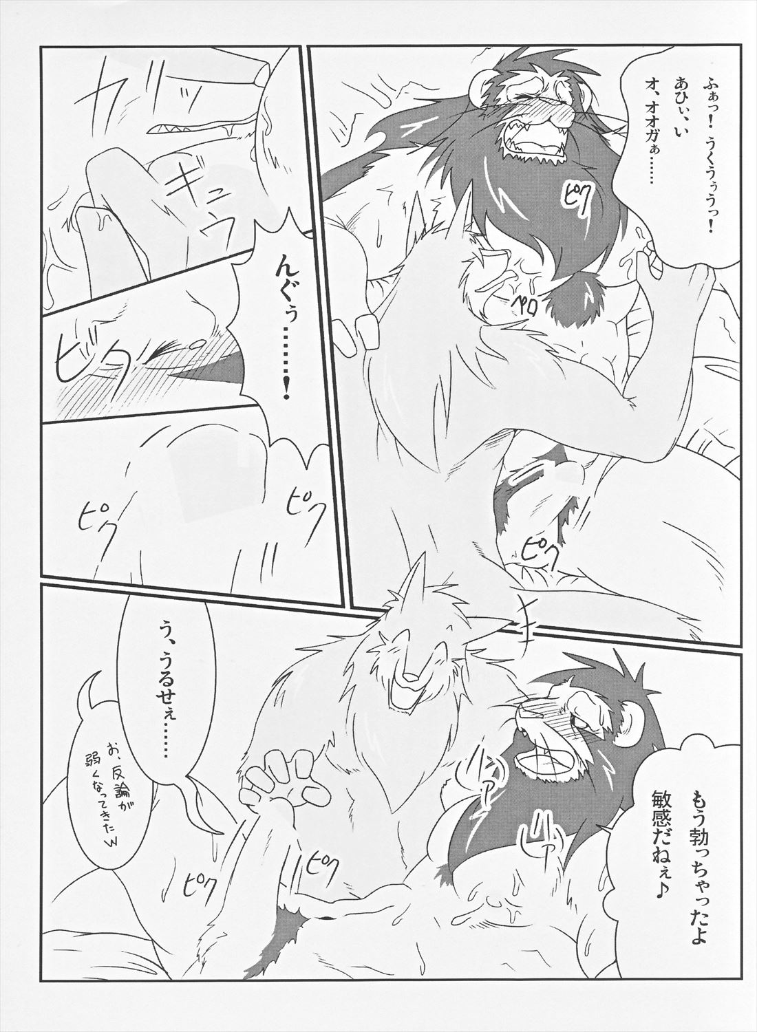 Thank You &amp; Thank You 2 page 10 full