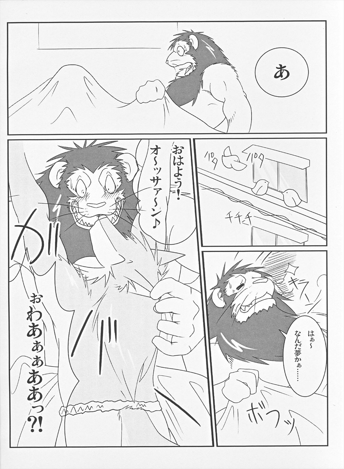 Thank You &amp; Thank You 2 page 3 full