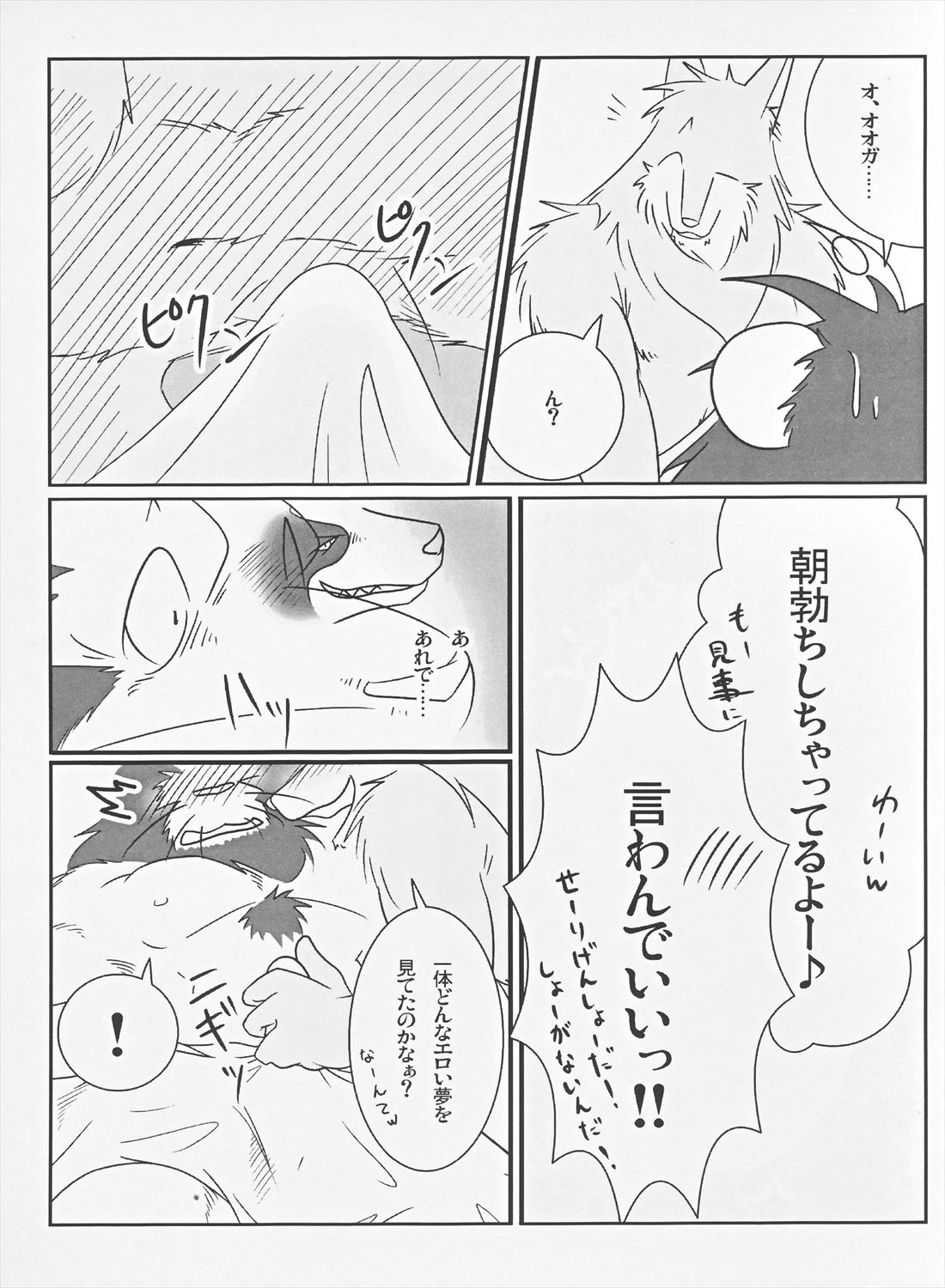 Thank You &amp; Thank You 2 page 4 full