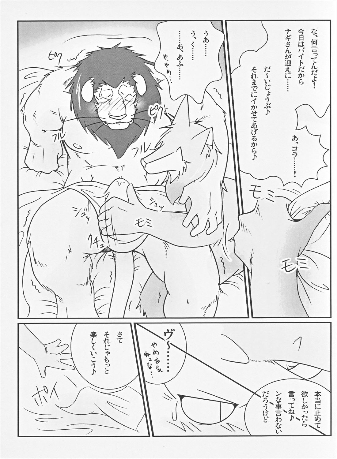 Thank You &amp; Thank You 2 page 6 full