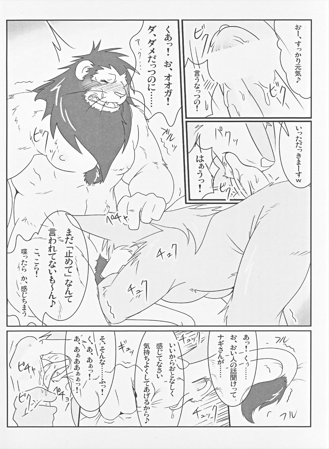Thank You &amp; Thank You 2 page 7 full