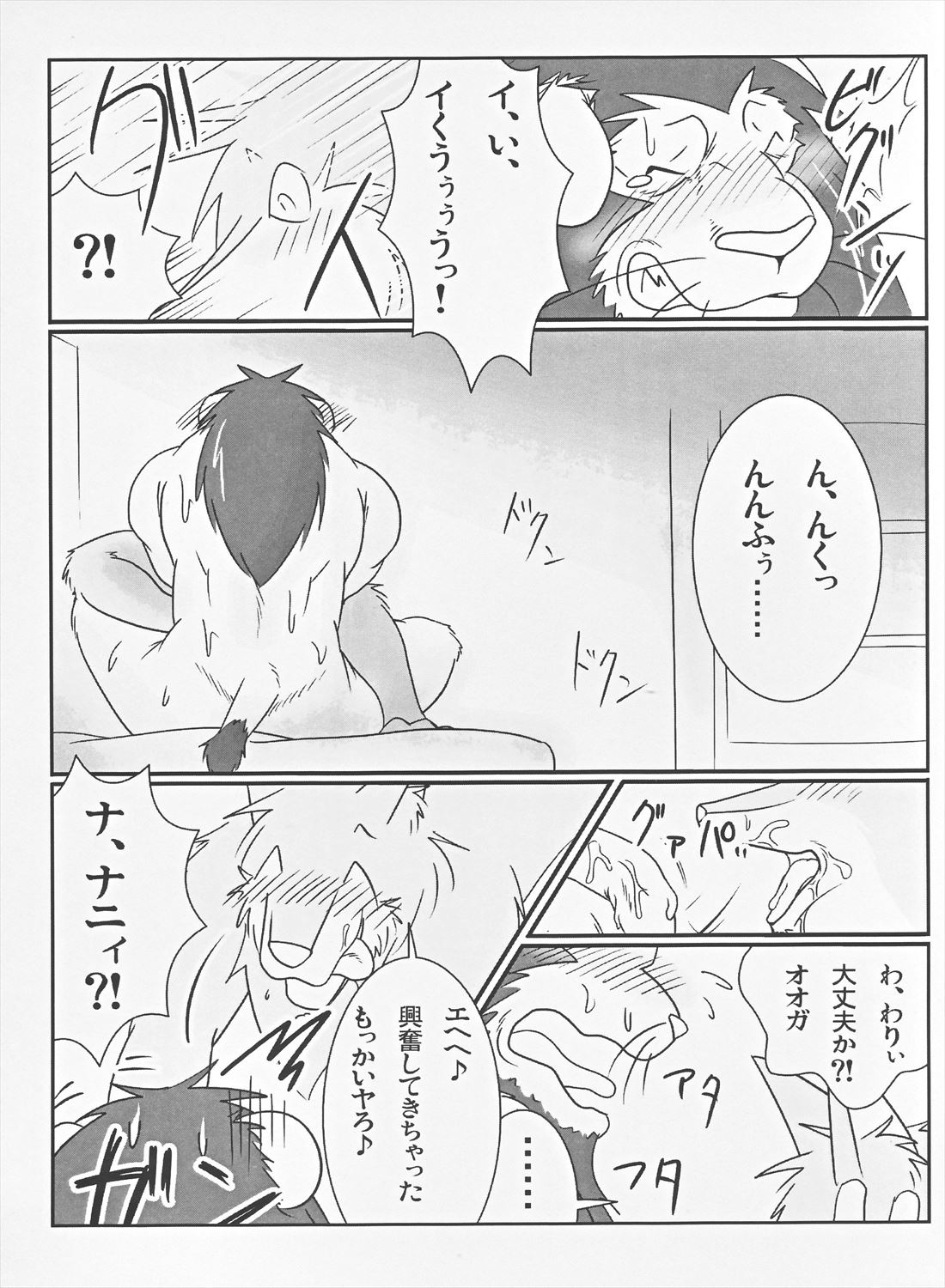 Thank You &amp; Thank You 2 page 8 full