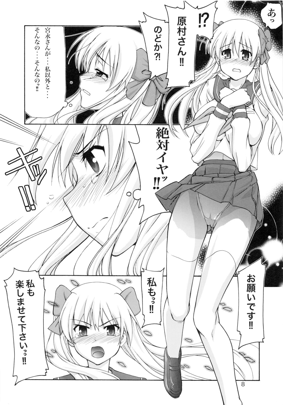 Tenpai ~Tenshi no Oppai~ page 7 full