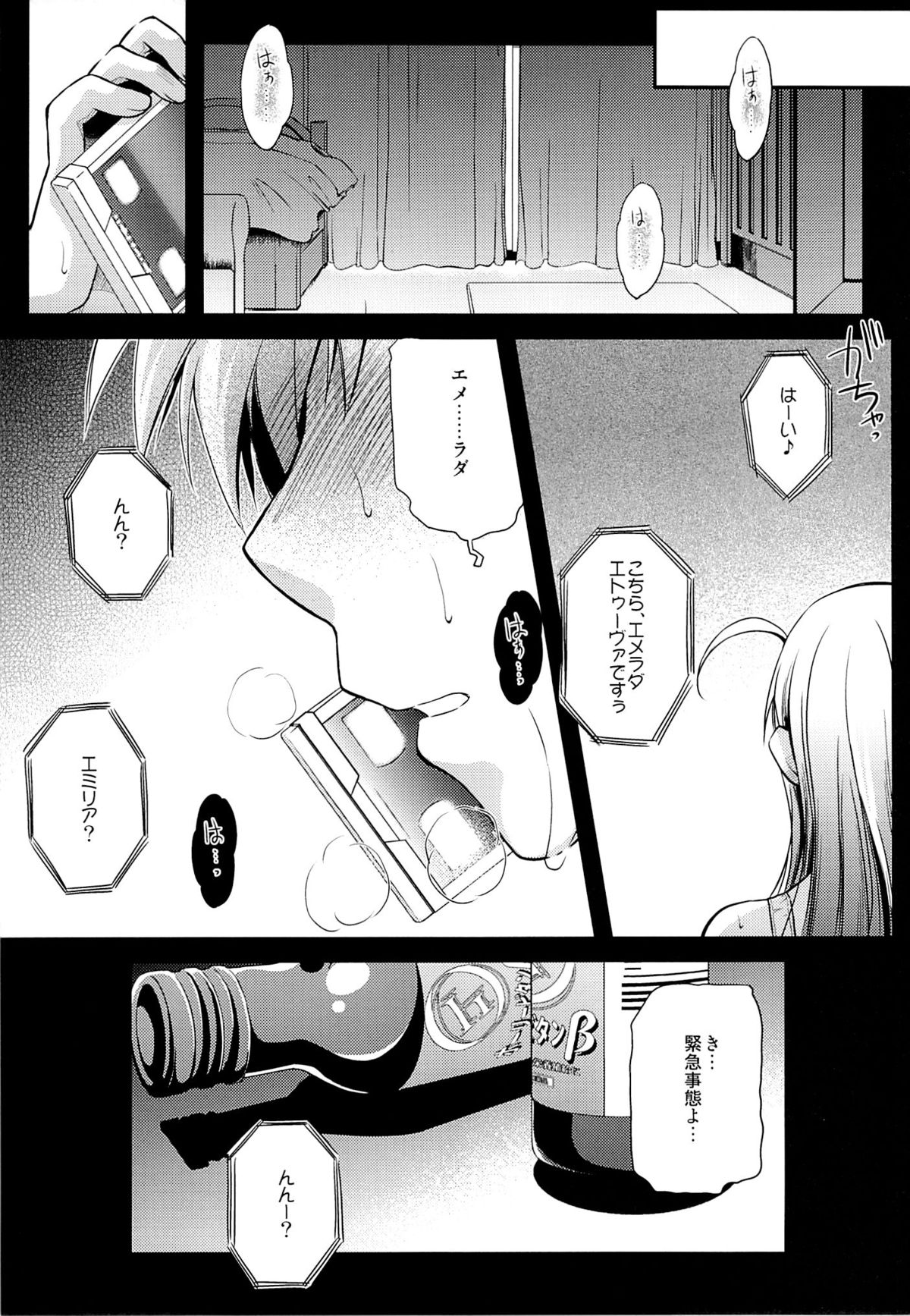 Holy∞ page 4 full