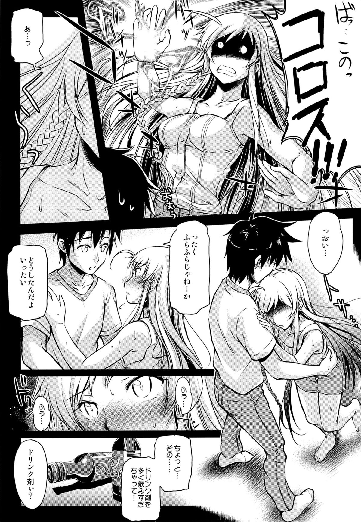 Holy∞ page 6 full