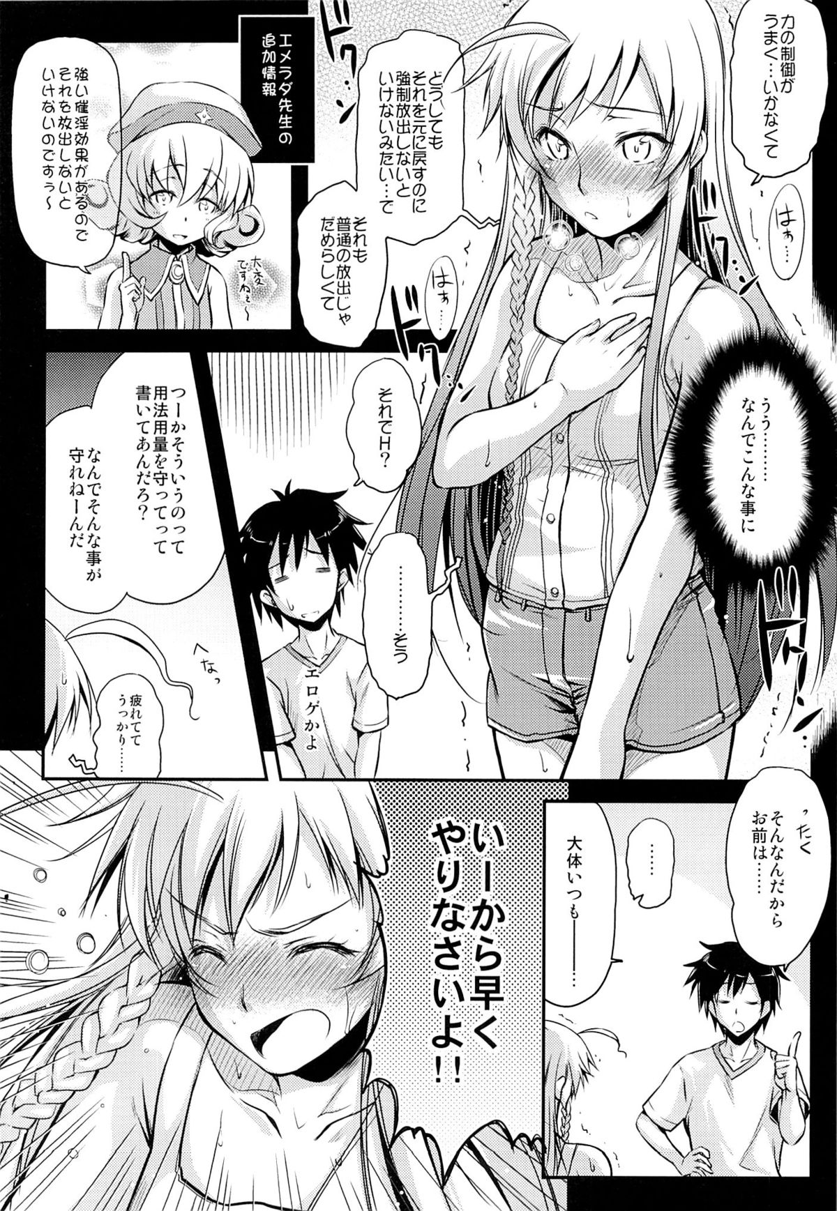 Holy∞ page 7 full