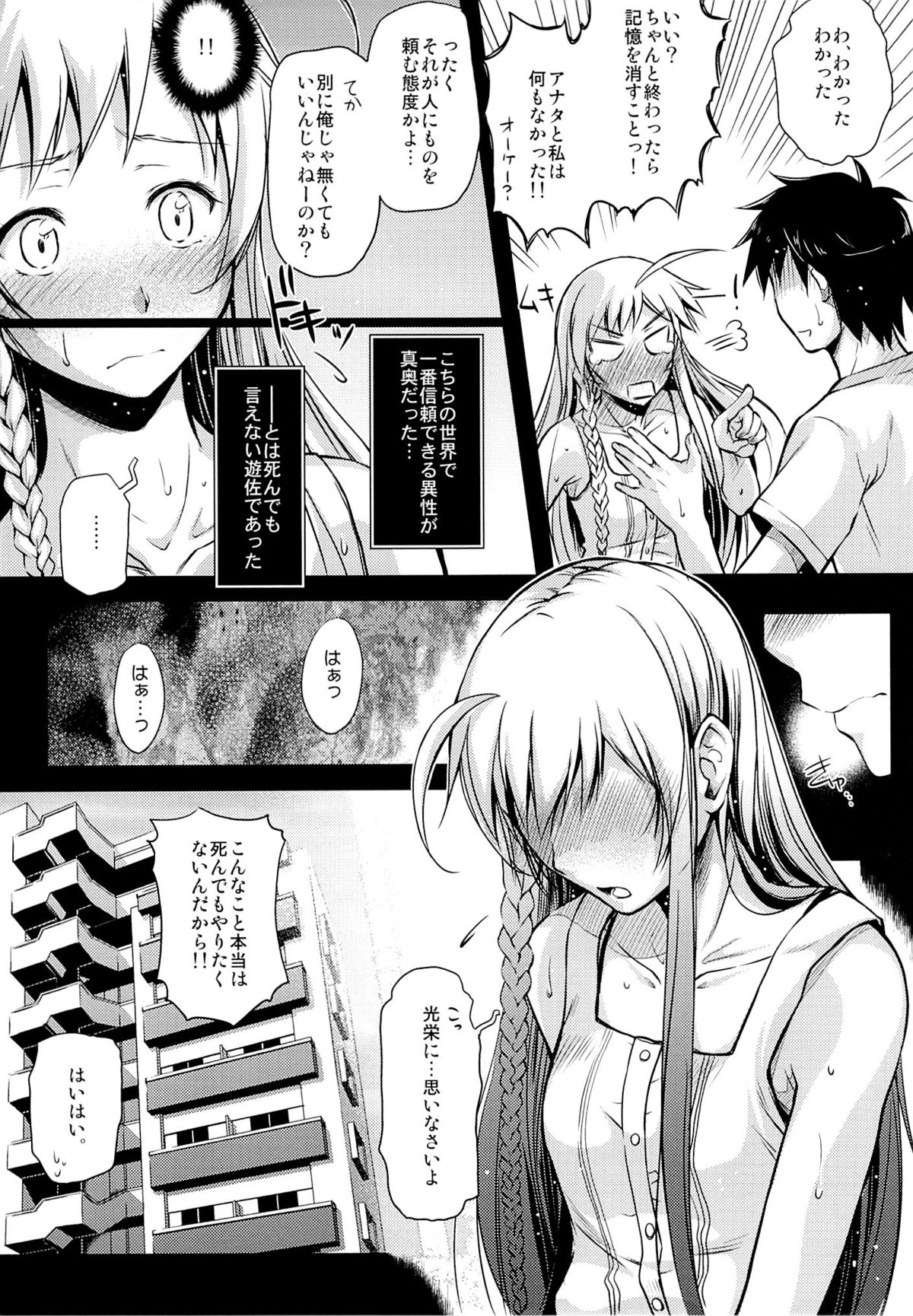 Holy∞ page 8 full