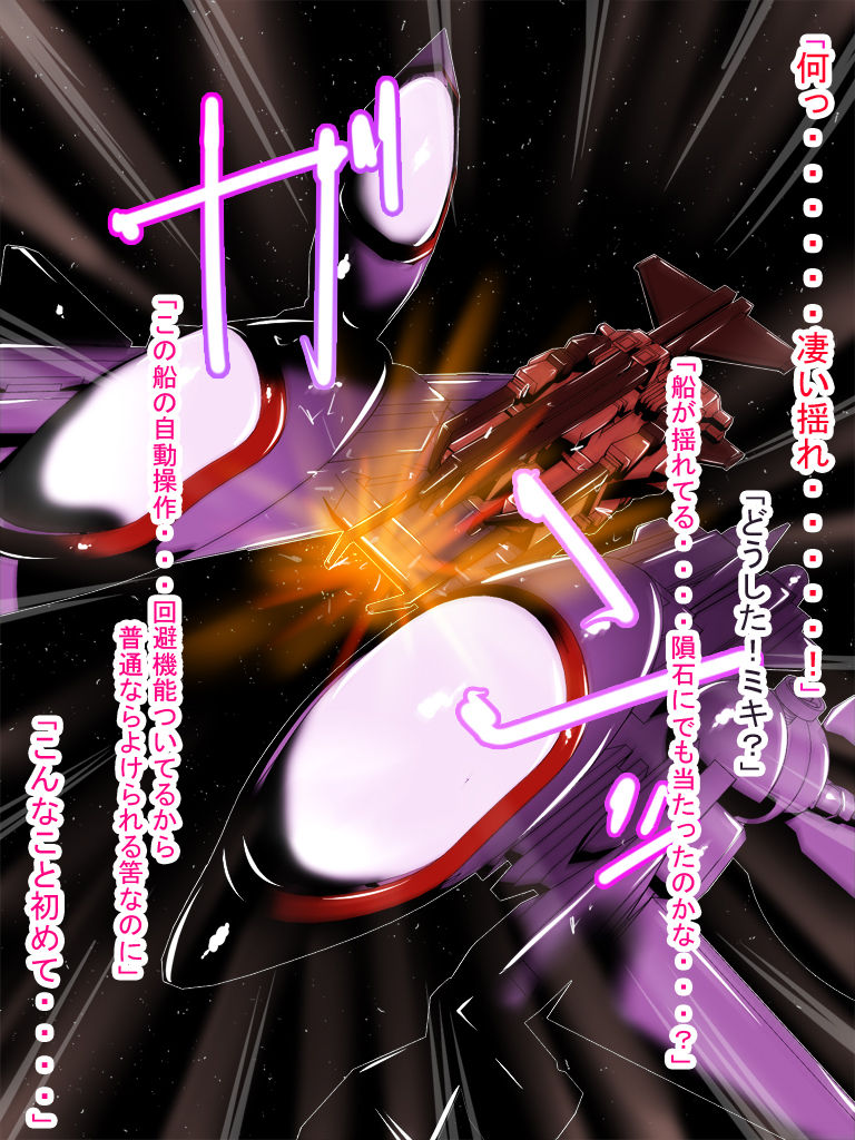 Ishukan Netorare Uchuusen Boku no Kanojo ga Yaku zuke ni sare Iseijin no Seishori Dougu ni... page 4 full
