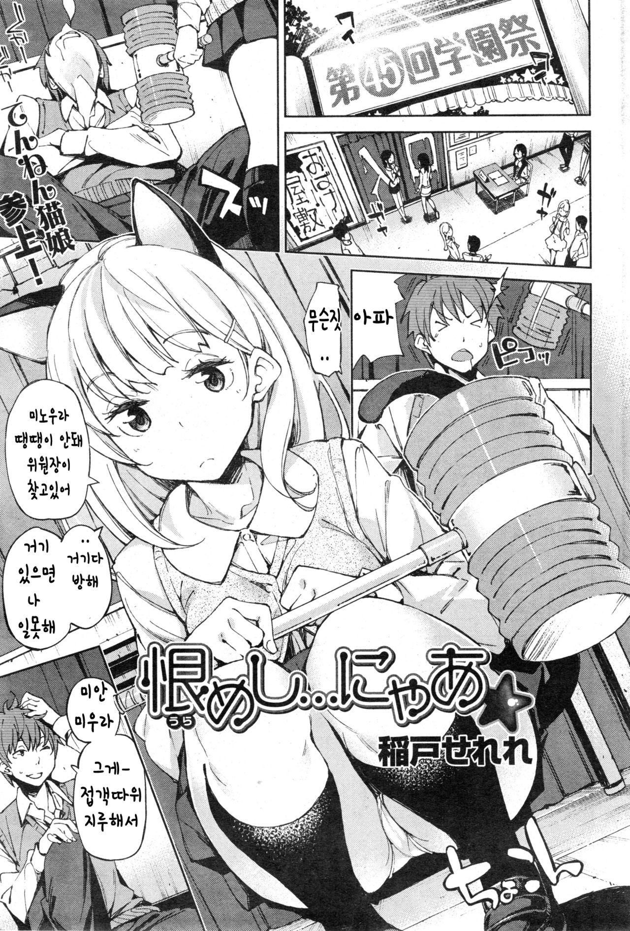urameshi..niaa page 1 full