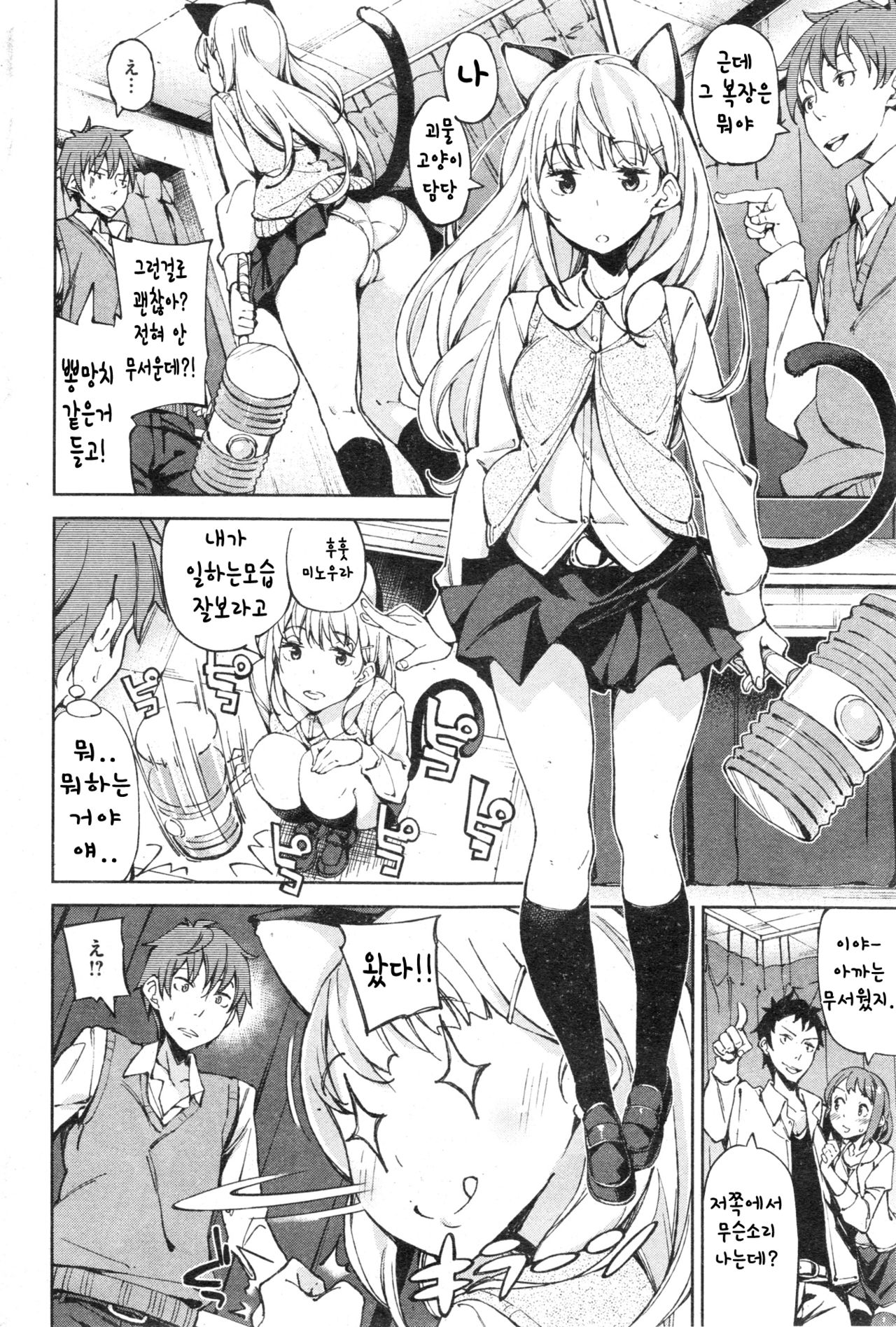 urameshi..niaa page 2 full