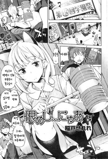 urameshi..niaa cover