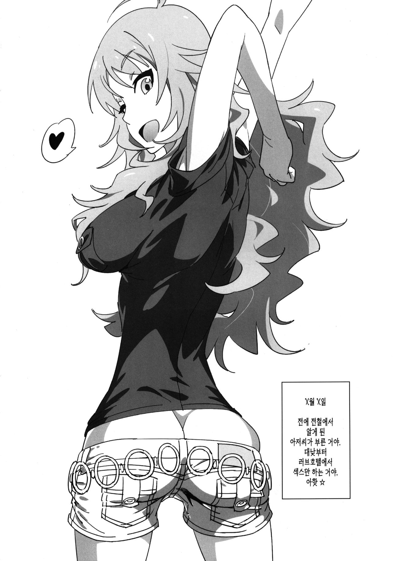 diary page 10 full