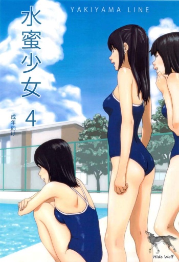 Suimitsu Shoujo 4 cover
