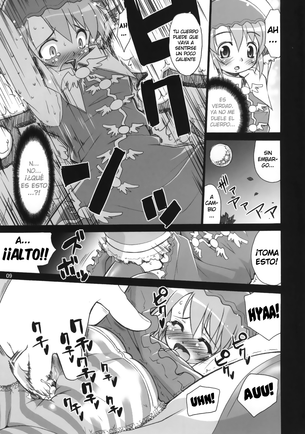 Yosuzume no Saezuri page 10 full