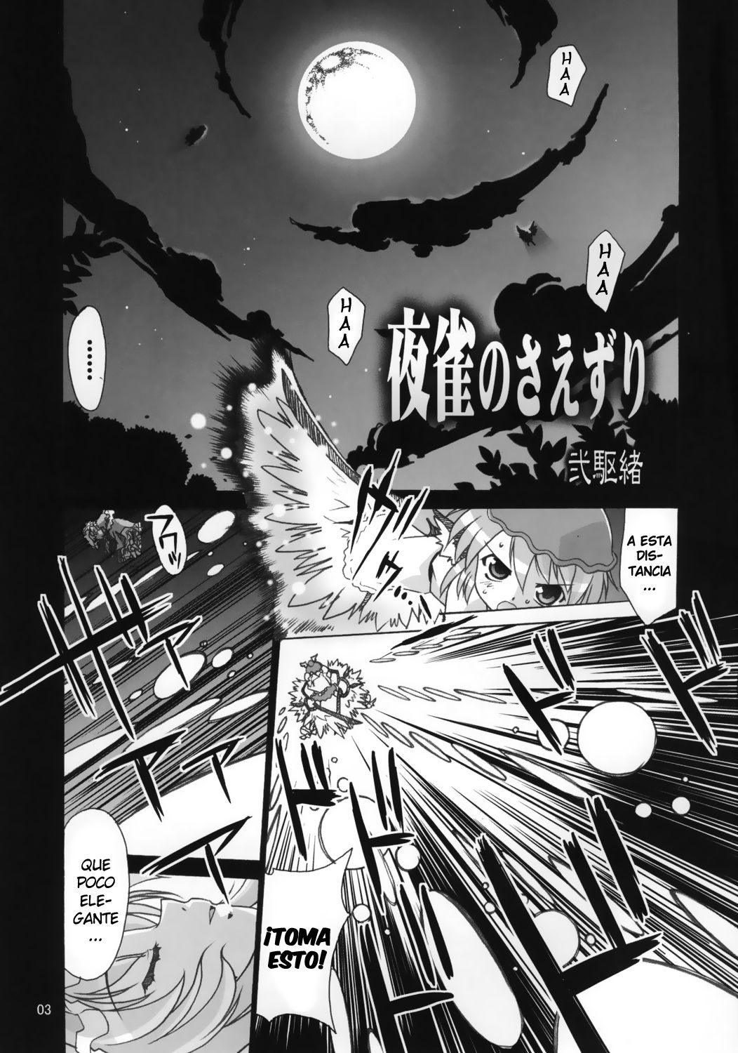 Yosuzume no Saezuri page 4 full