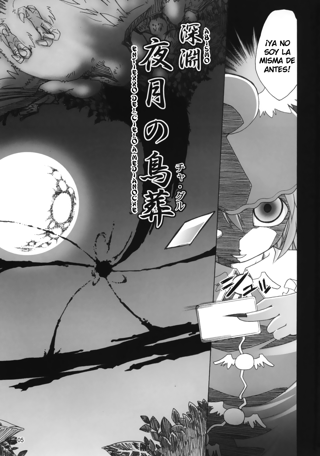 Yosuzume no Saezuri page 6 full