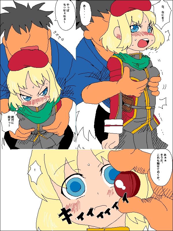キリコ嬢りた～ん。いち page 4 full