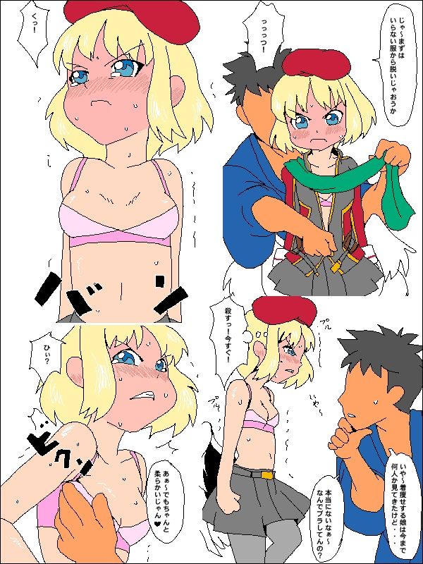 キリコ嬢りた～ん。いち page 6 full