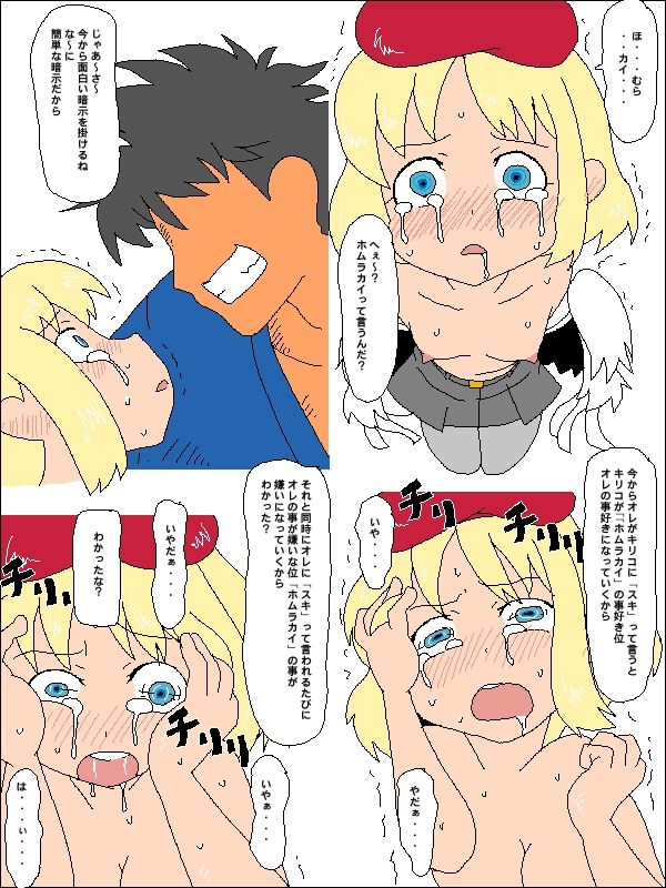 キリコ嬢りた～ん。いち page 9 full