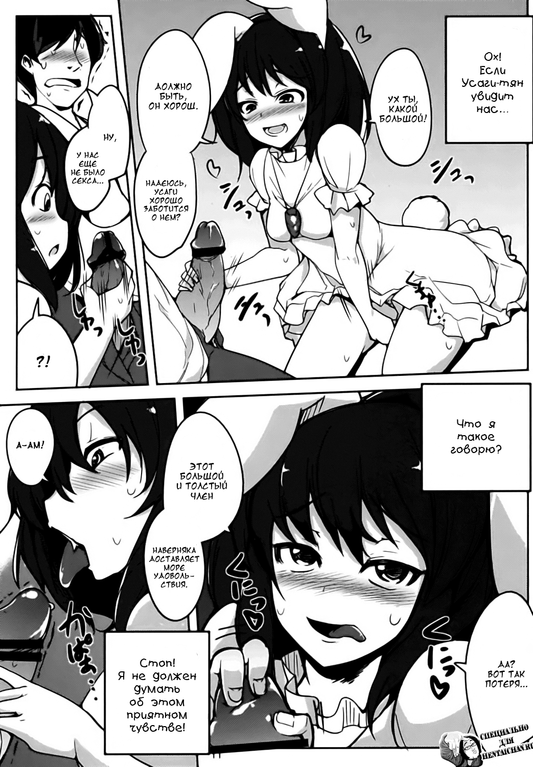 Kanojo ga Iru noni Uwaki Shite Tewi-chan to Sex Shita page 10 full
