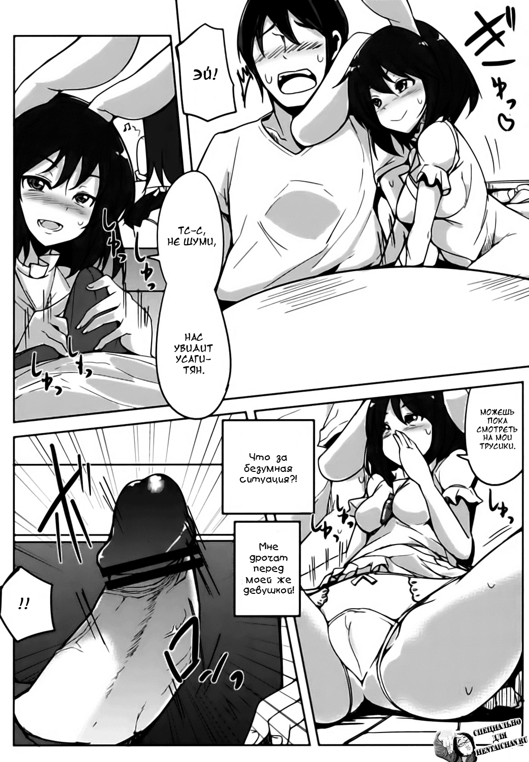 Kanojo ga Iru noni Uwaki Shite Tewi-chan to Sex Shita page 9 full