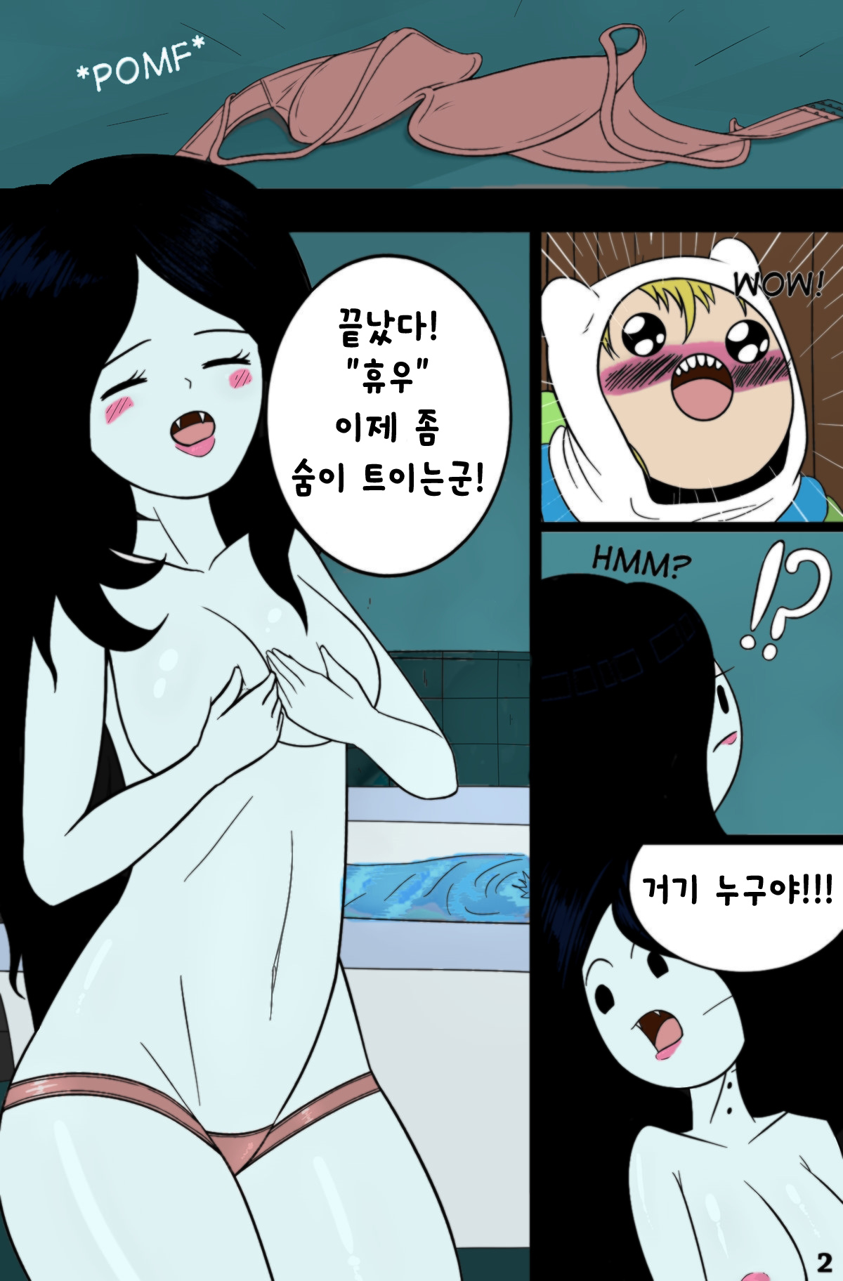MisAdventure Time Issue #1 - Marceline's Closet | 마셀린의 벽장 page 4 full
