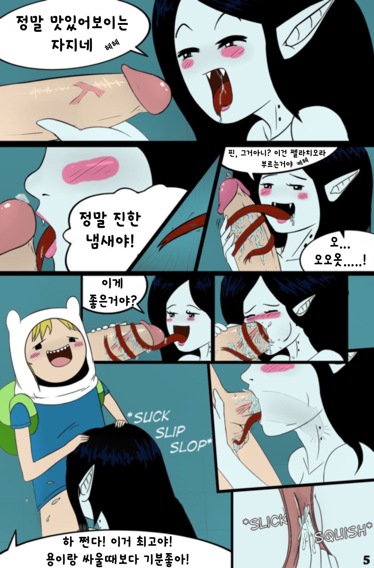 MisAdventure Time Issue #1 - Marceline's Closet | 마셀린의 벽장 page 7 full
