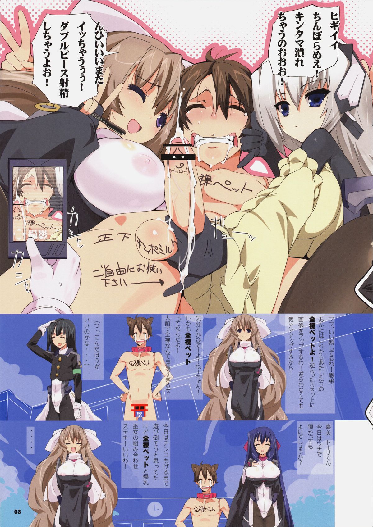 Furueru Kiyokutou page 3 full