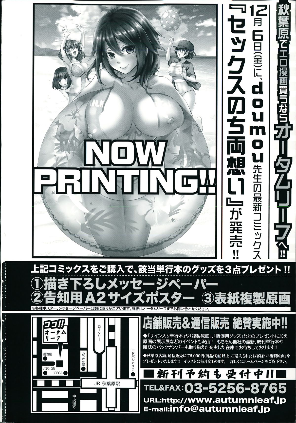 COMIC Shingeki 2014-01 page 2 full