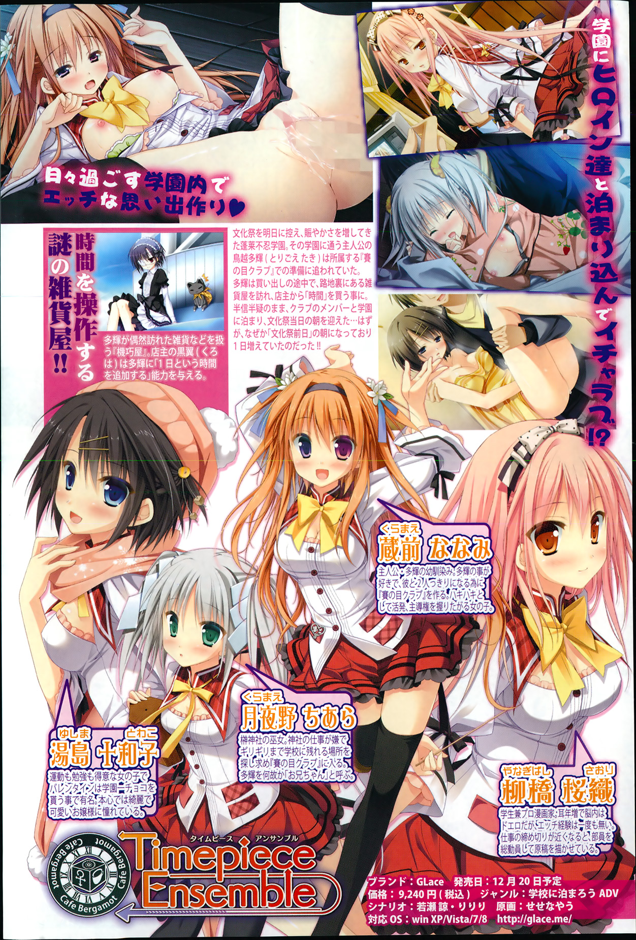 COMIC Shingeki 2014-01 page 4 full