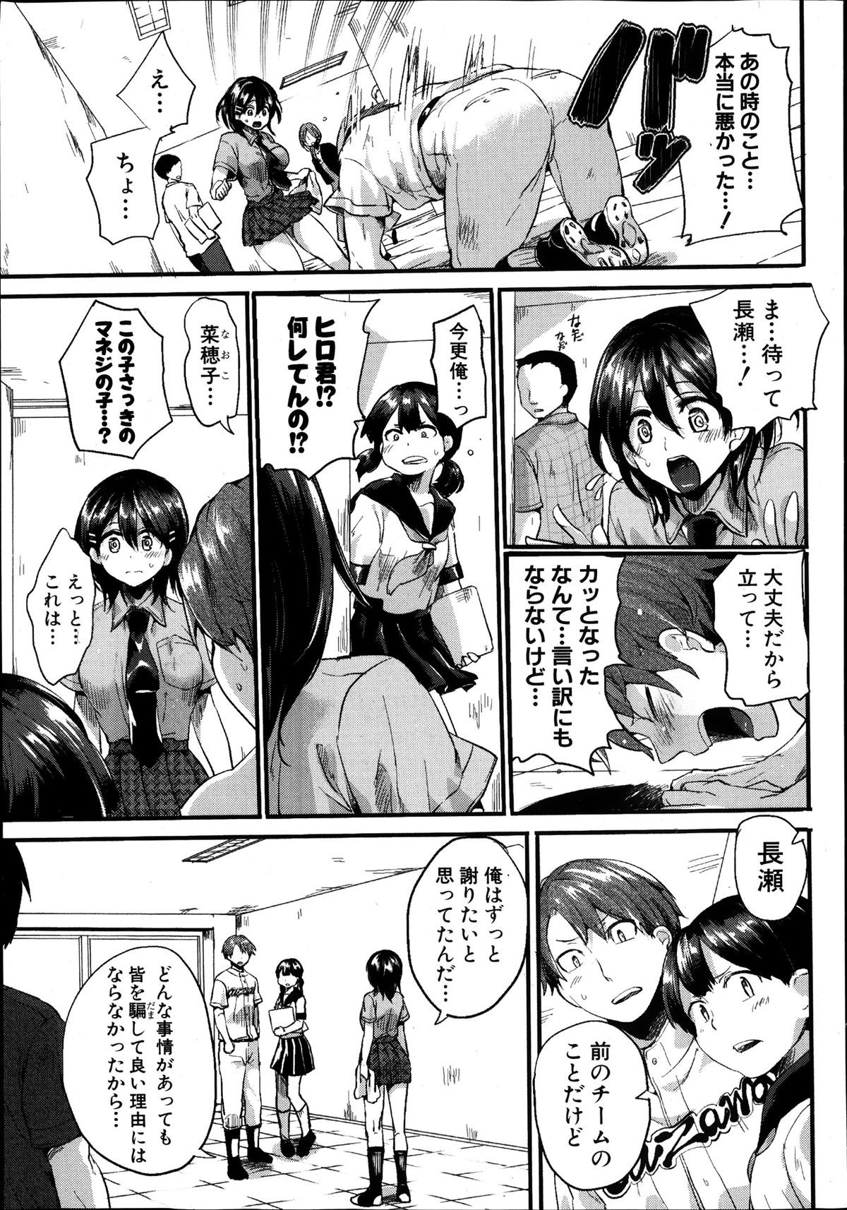 COMIC Shingeki 2014-01 page 9 full