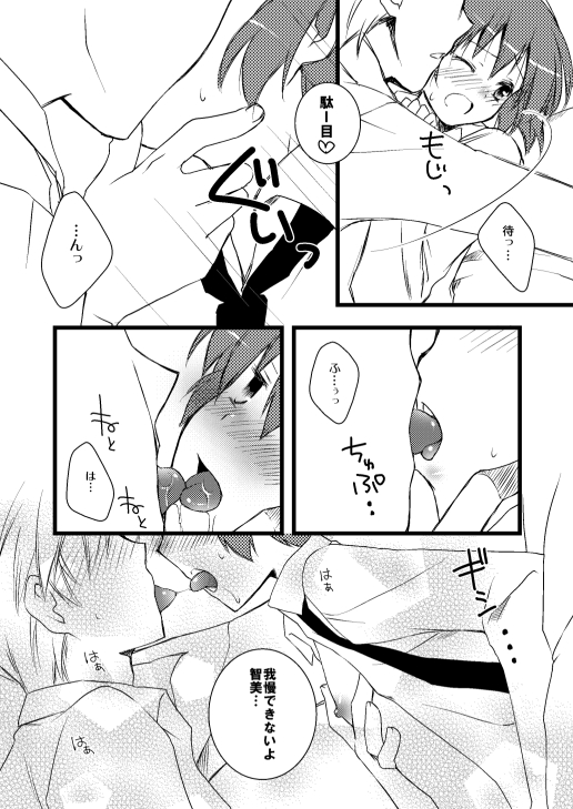 Kanbara Satomi no Ecchi na Hon page 3 full
