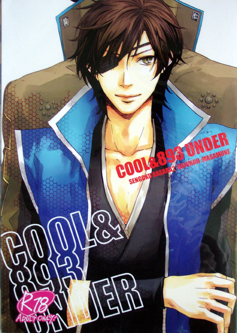 COOL&amp;893 UNDER page 1 full