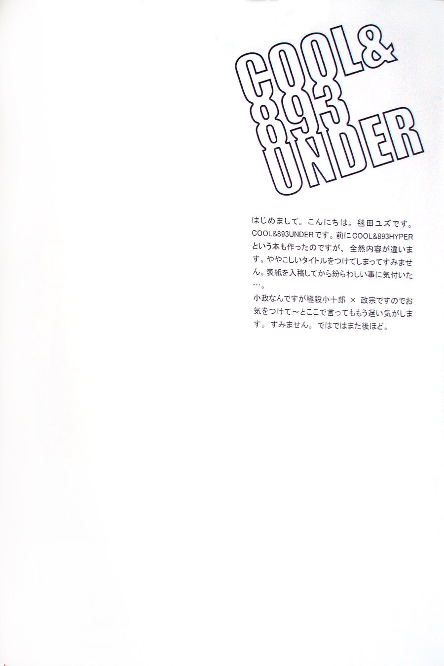 COOL&amp;893 UNDER page 2 full