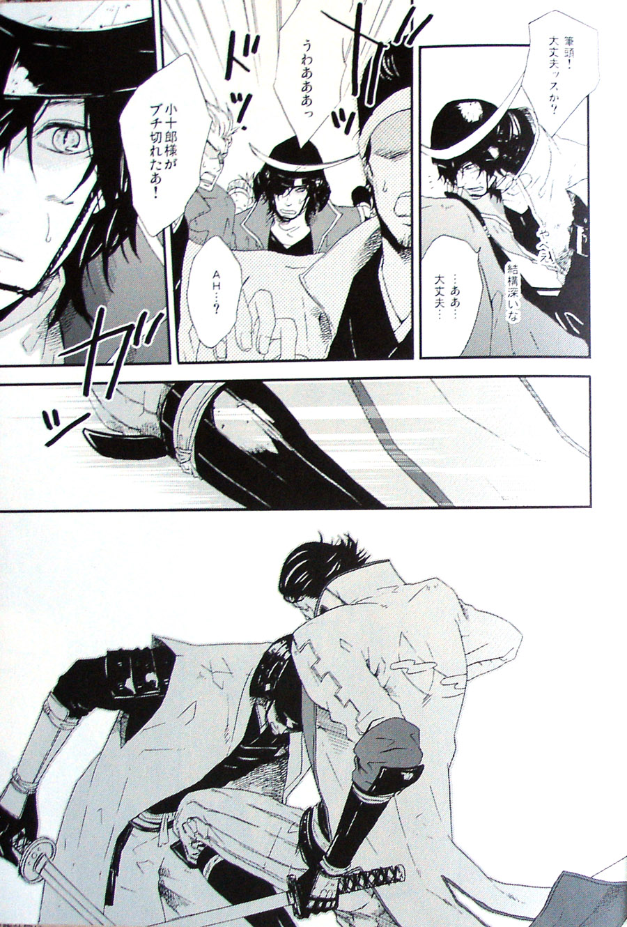 COOL&amp;893 UNDER page 5 full