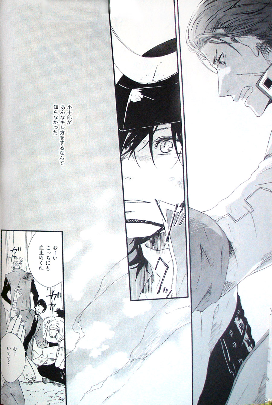 COOL&amp;893 UNDER page 6 full