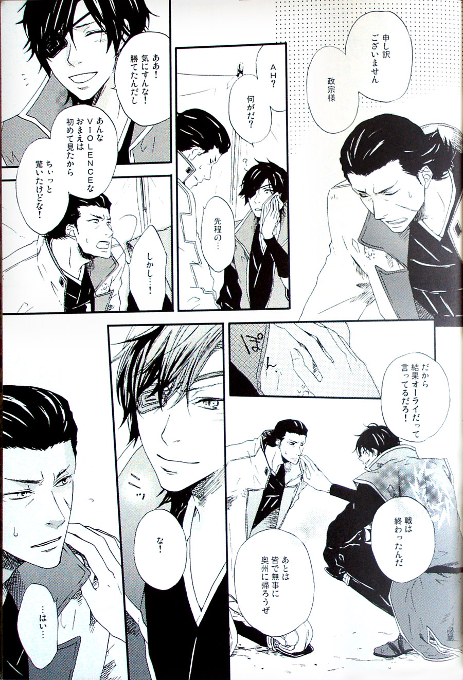 COOL&amp;893 UNDER page 7 full