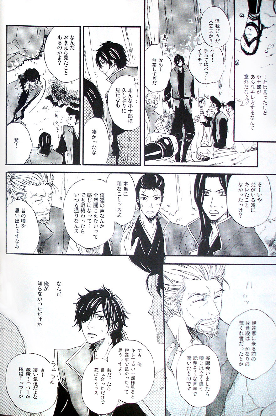 COOL&amp;893 UNDER page 8 full