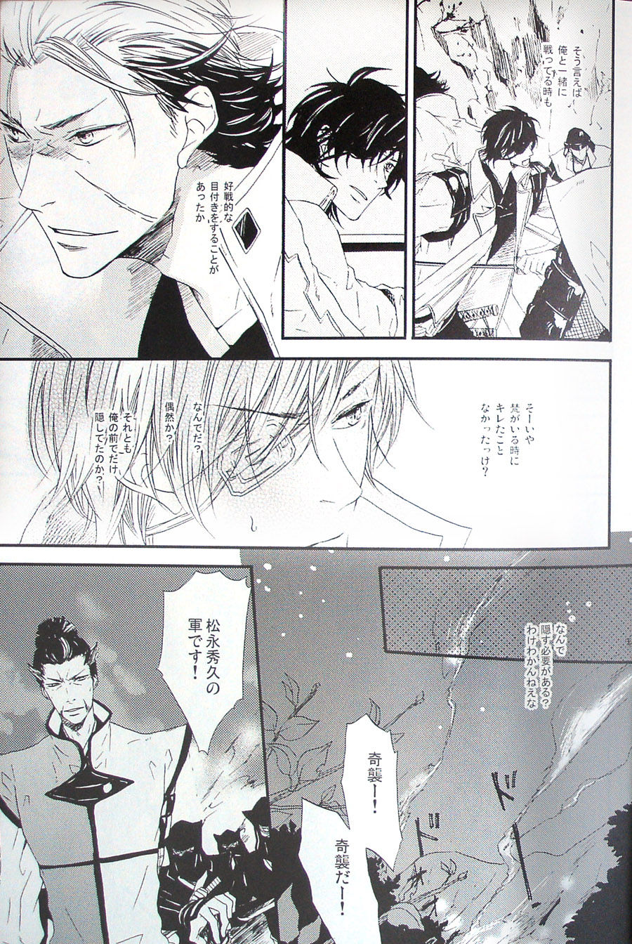 COOL&amp;893 UNDER page 9 full