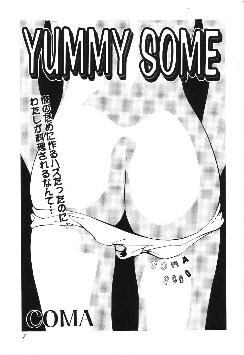 Ibutsu Sounyuu page 7 full